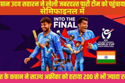 IND vs SA, U19 World Cup Semifinal